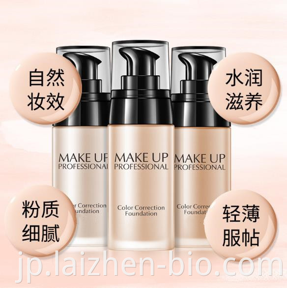 Natural Moisturizing Liquid Foundation